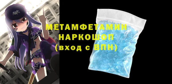 мяу мяу кристалл Новодвинск