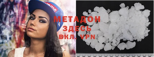 мяу мяу кристалл Новодвинск