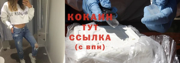кокаин Абинск